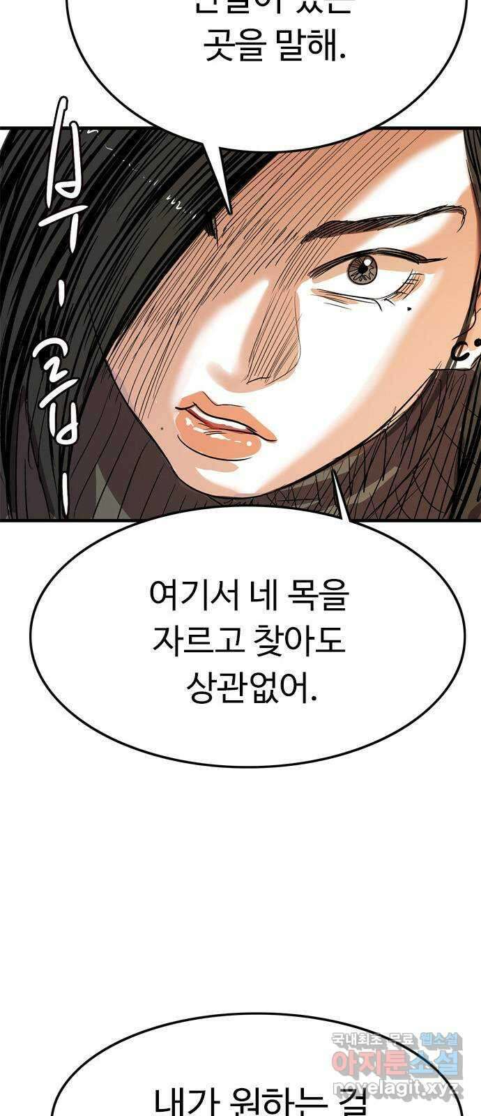 마도 81화 데우스 엑스 마키나 31
