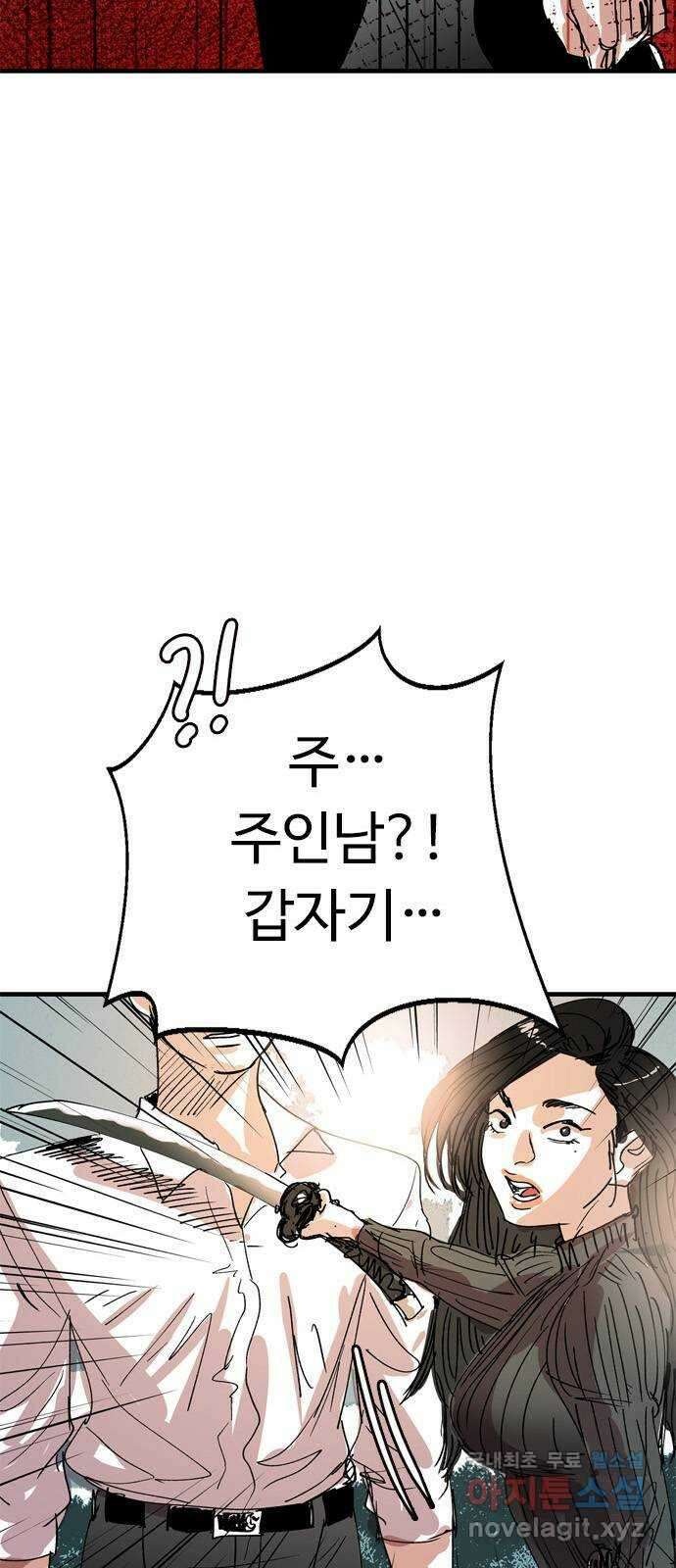 마도 81화 데우스 엑스 마키나 34