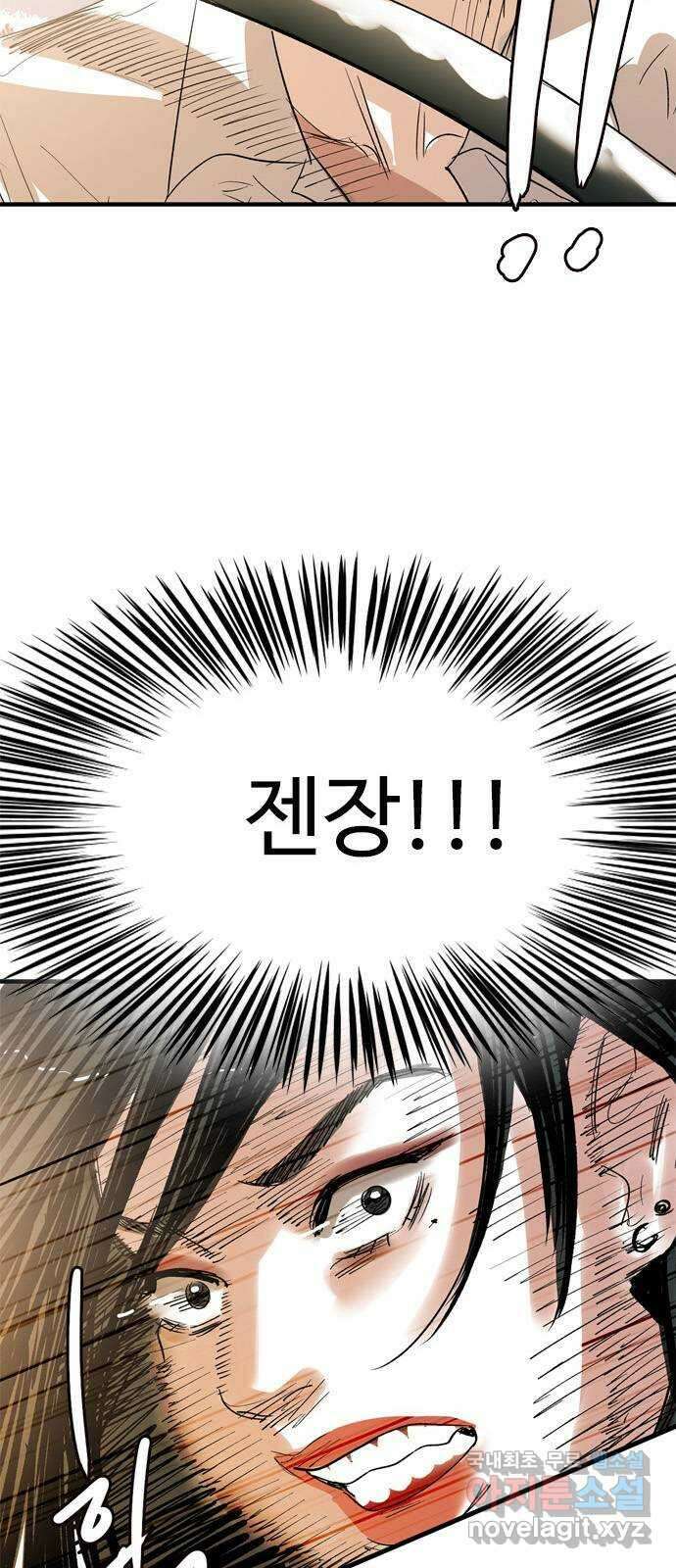 마도 81화 데우스 엑스 마키나 37