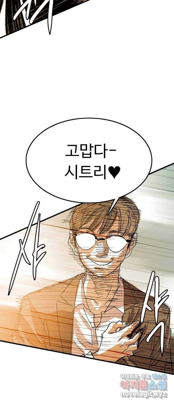 마도 81화 데우스 엑스 마키나 38