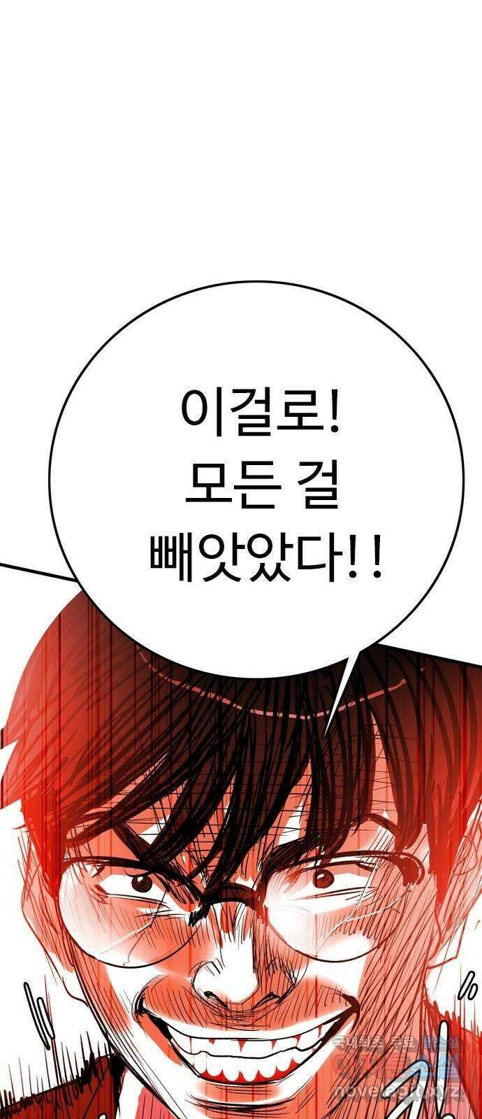 마도 81화 데우스 엑스 마키나 39