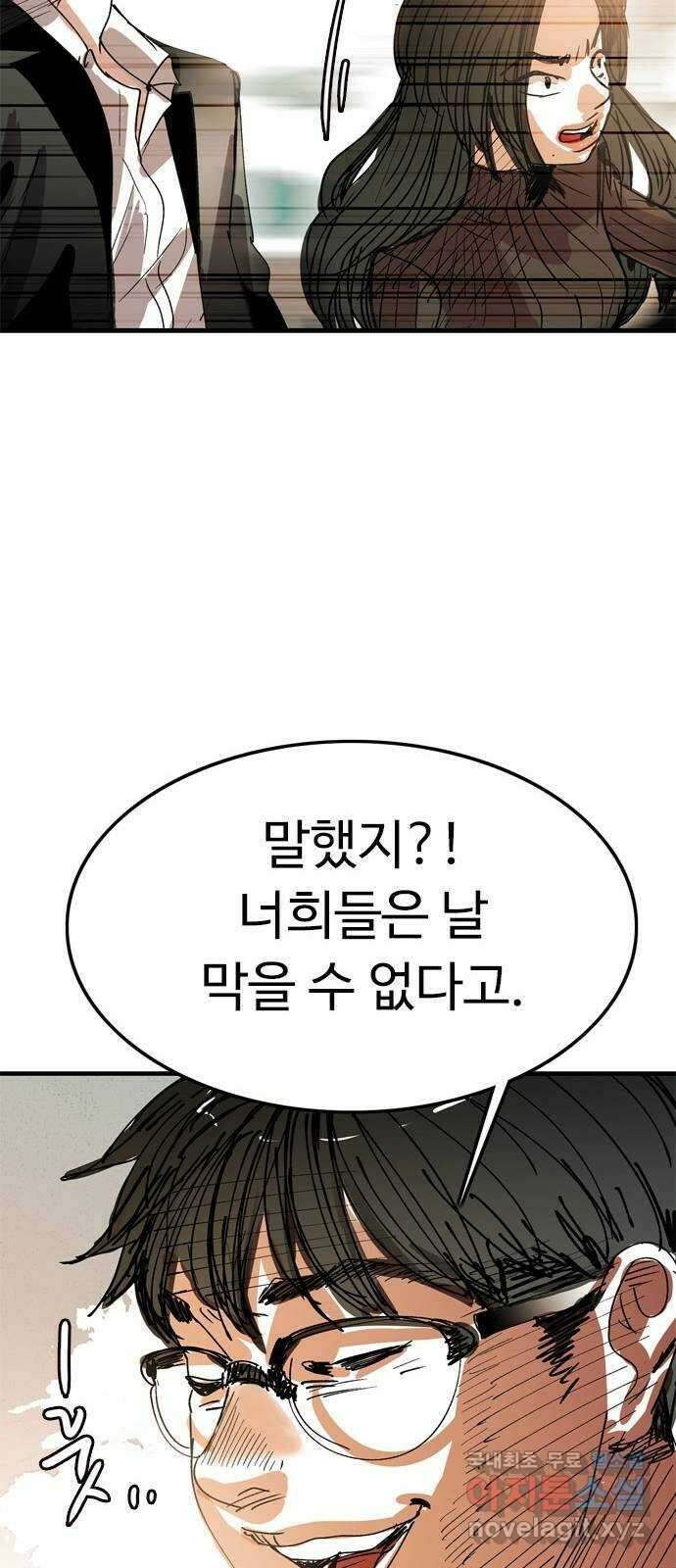 마도 81화 데우스 엑스 마키나 42