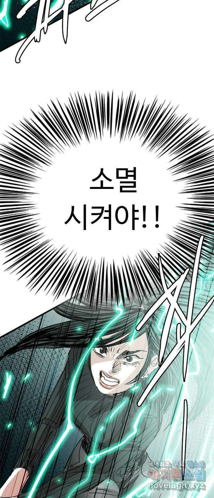 마도 81화 데우스 엑스 마키나 44