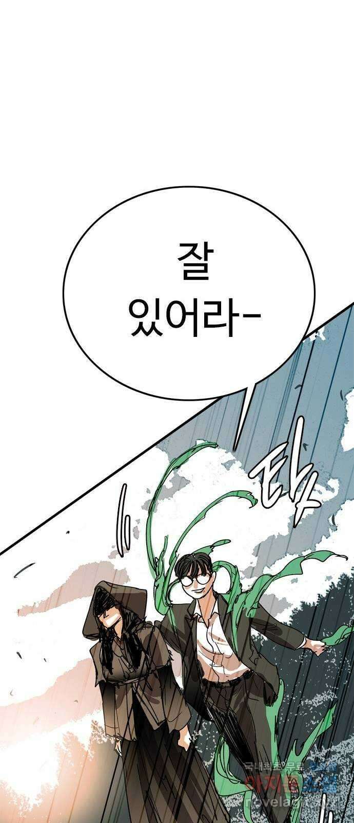 마도 81화 데우스 엑스 마키나 52