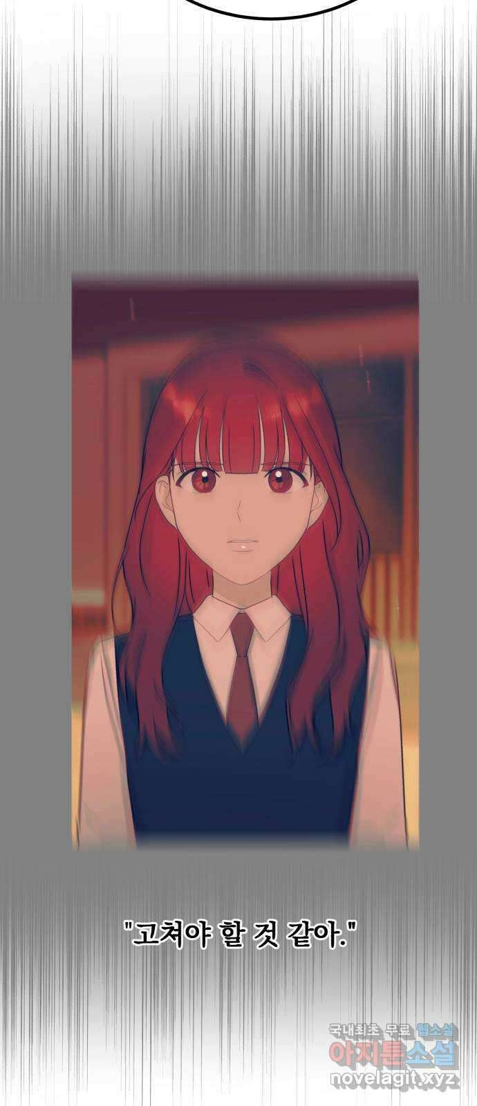 위험한 남편을 길들이는 법 52화: 현우 혜리 3