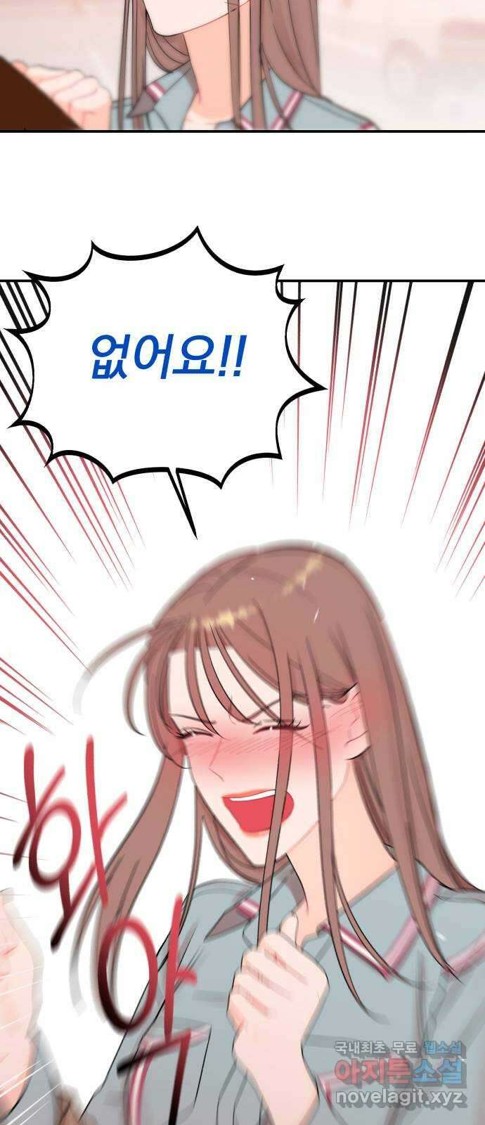 위험한 남편을 길들이는 법 52화: 현우 혜리 8
