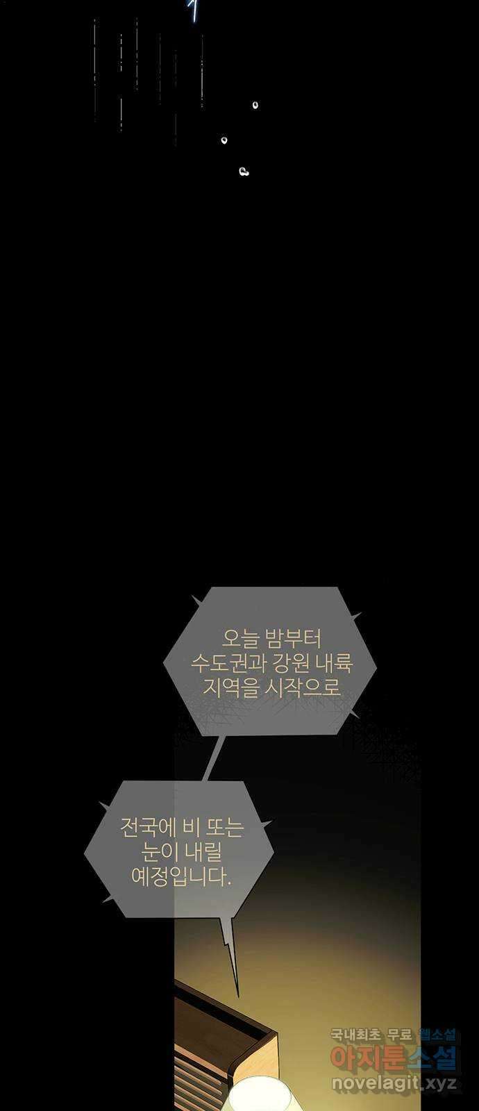 패션쇼 73화 4