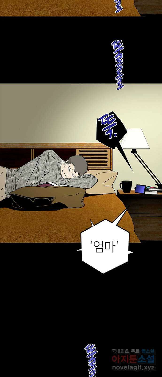 패션쇼 73화 8