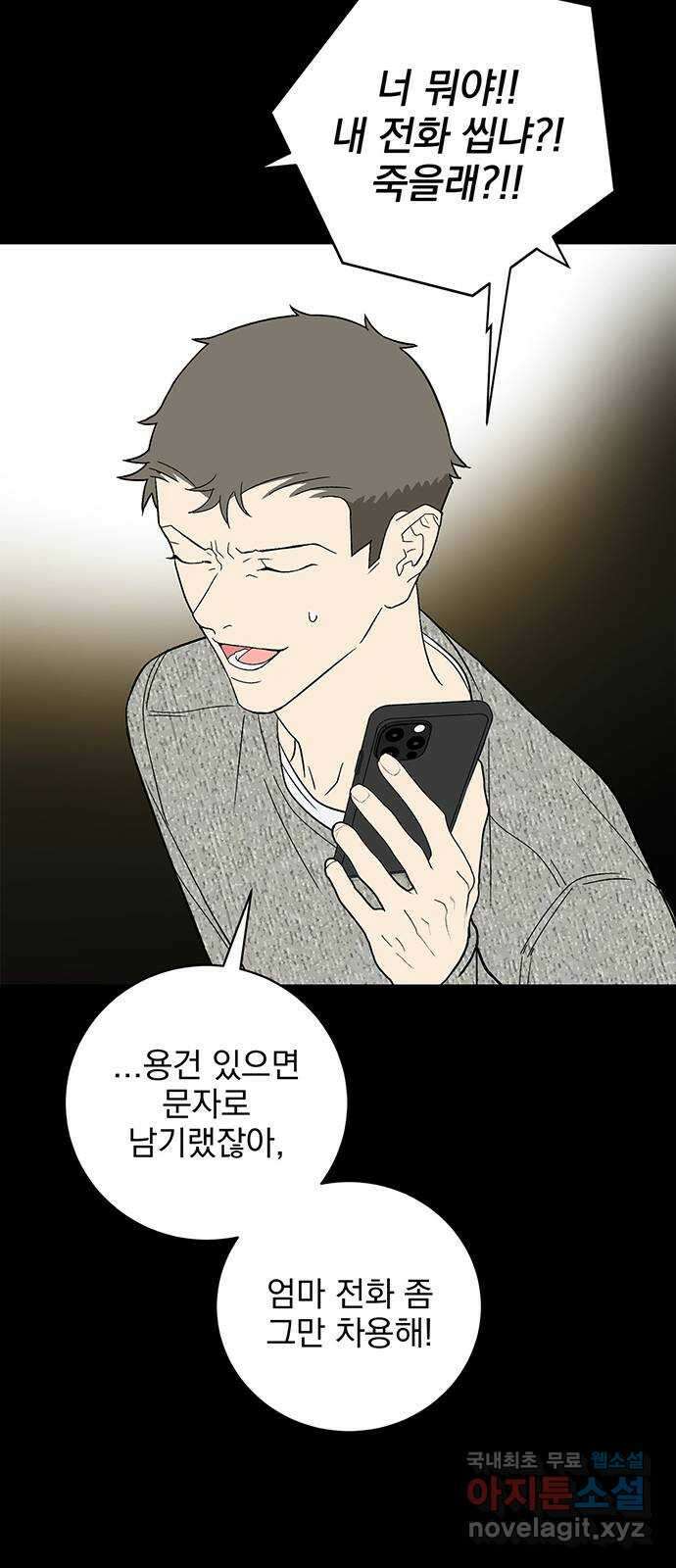 패션쇼 73화 11