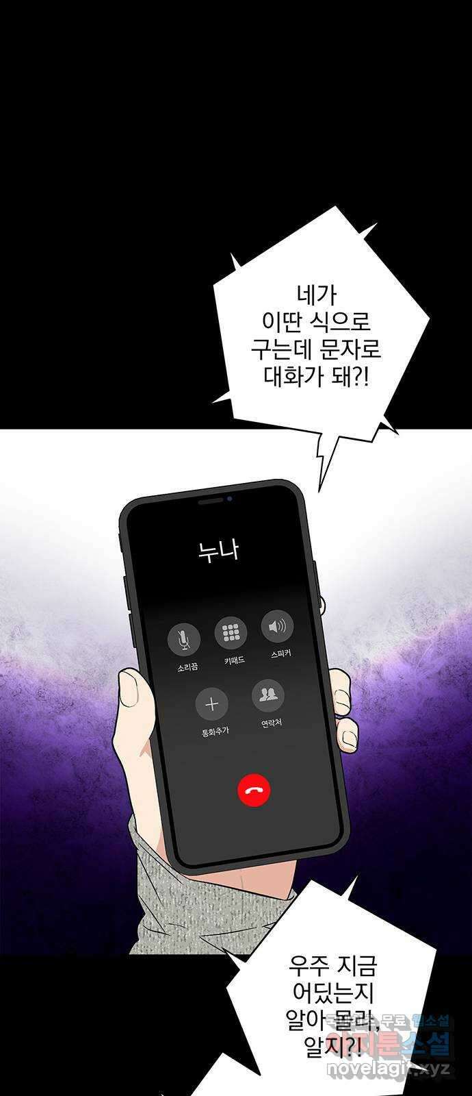 패션쇼 73화 12