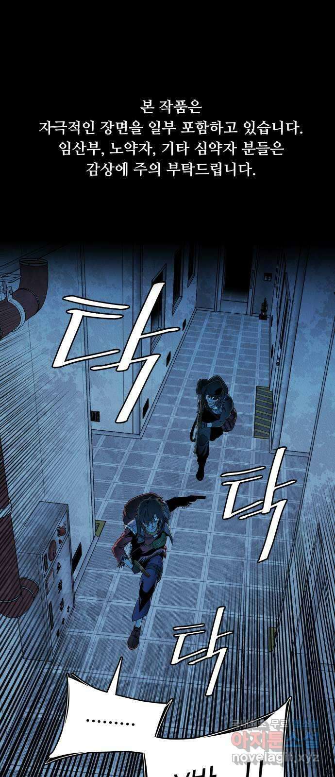 평행도시 20장 (2)_작당 1
