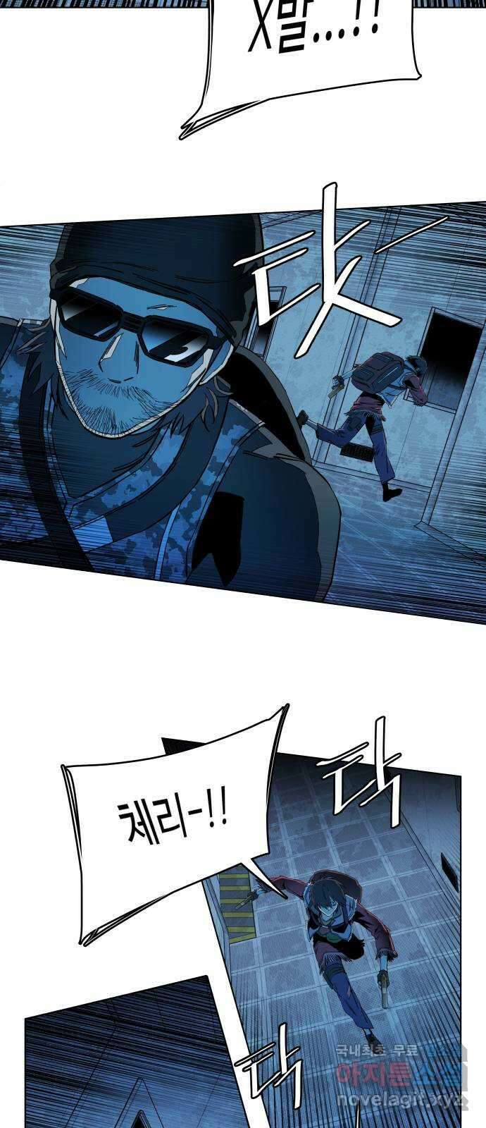 평행도시 20장 (2)_작당 2
