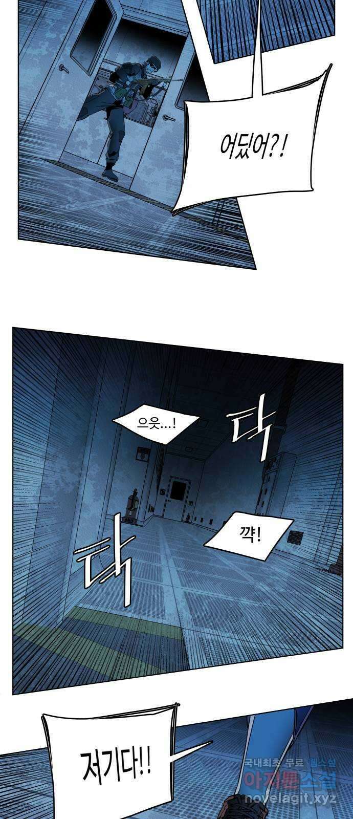 평행도시 20장 (2)_작당 3