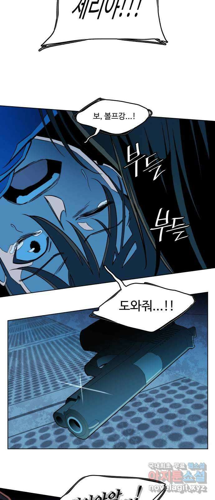 평행도시 20장 (2)_작당 6