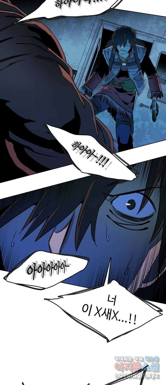 평행도시 20장 (2)_작당 7