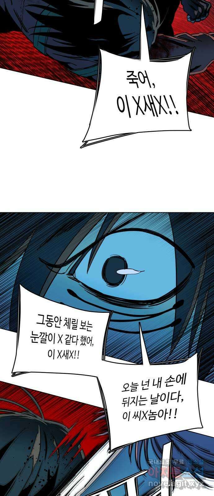 평행도시 20장 (2)_작당 11