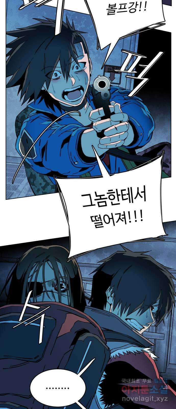 평행도시 20장 (2)_작당 13