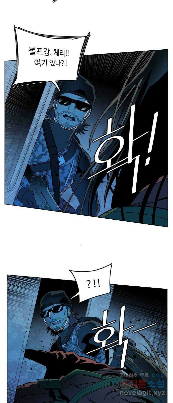 평행도시 20장 (2)_작당 20