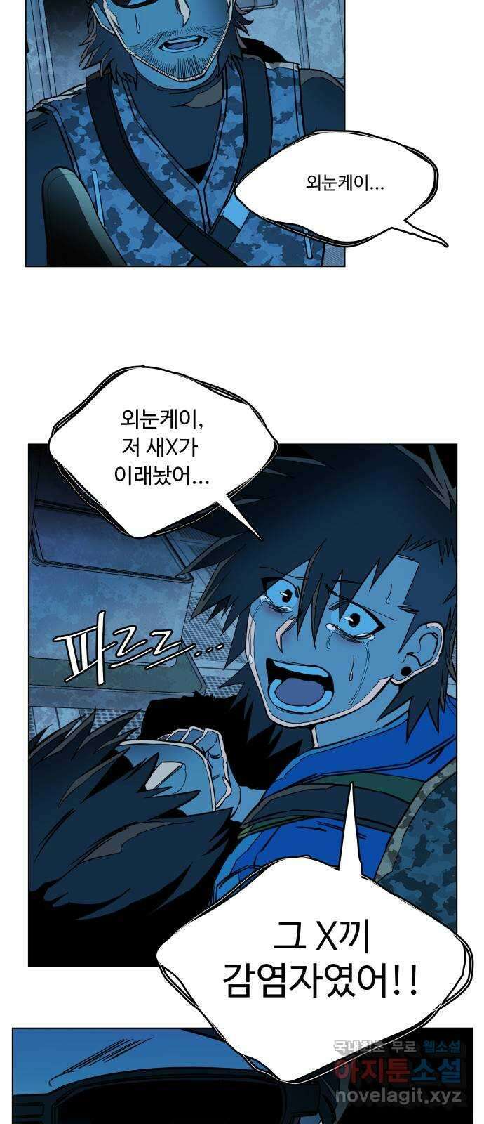 평행도시 20장 (2)_작당 23