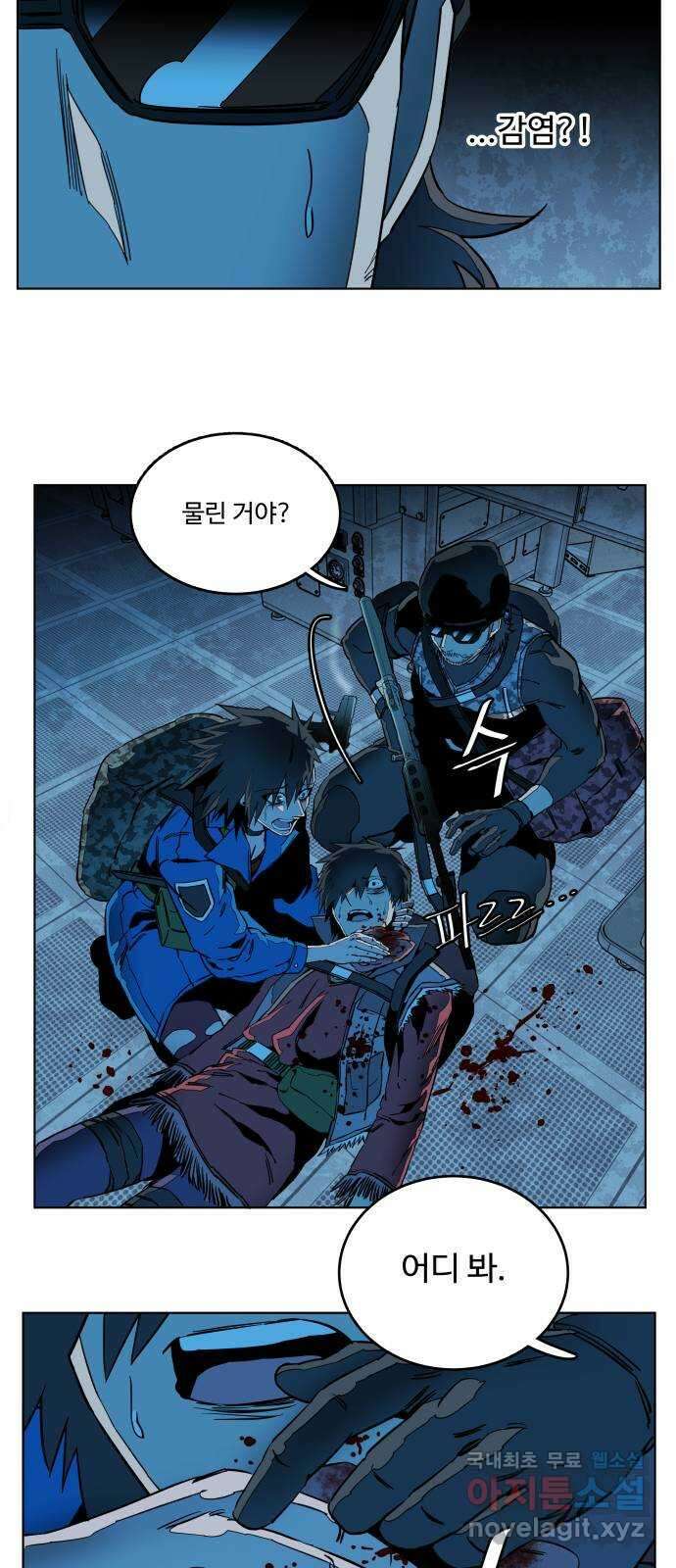 평행도시 20장 (2)_작당 24