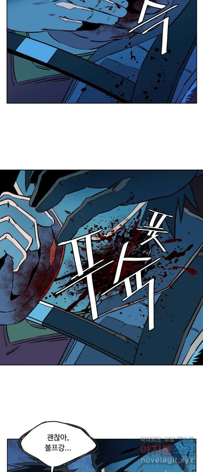 평행도시 20장 (2)_작당 25