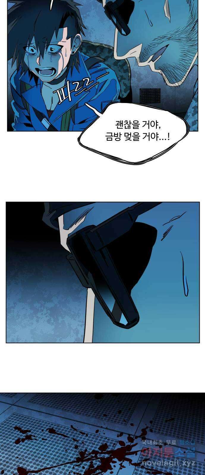 평행도시 20장 (2)_작당 26