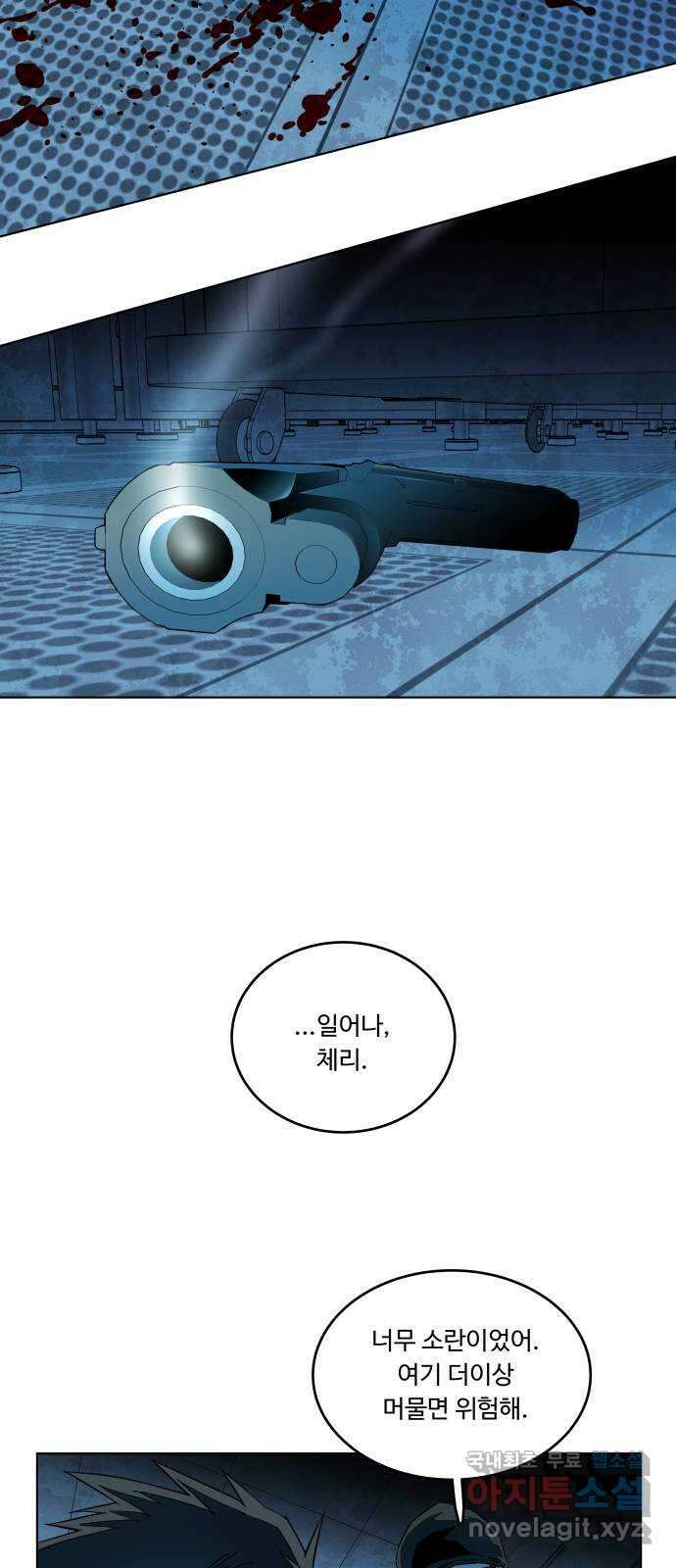 평행도시 20장 (2)_작당 27