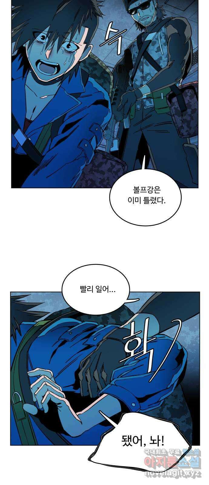 평행도시 20장 (2)_작당 28
