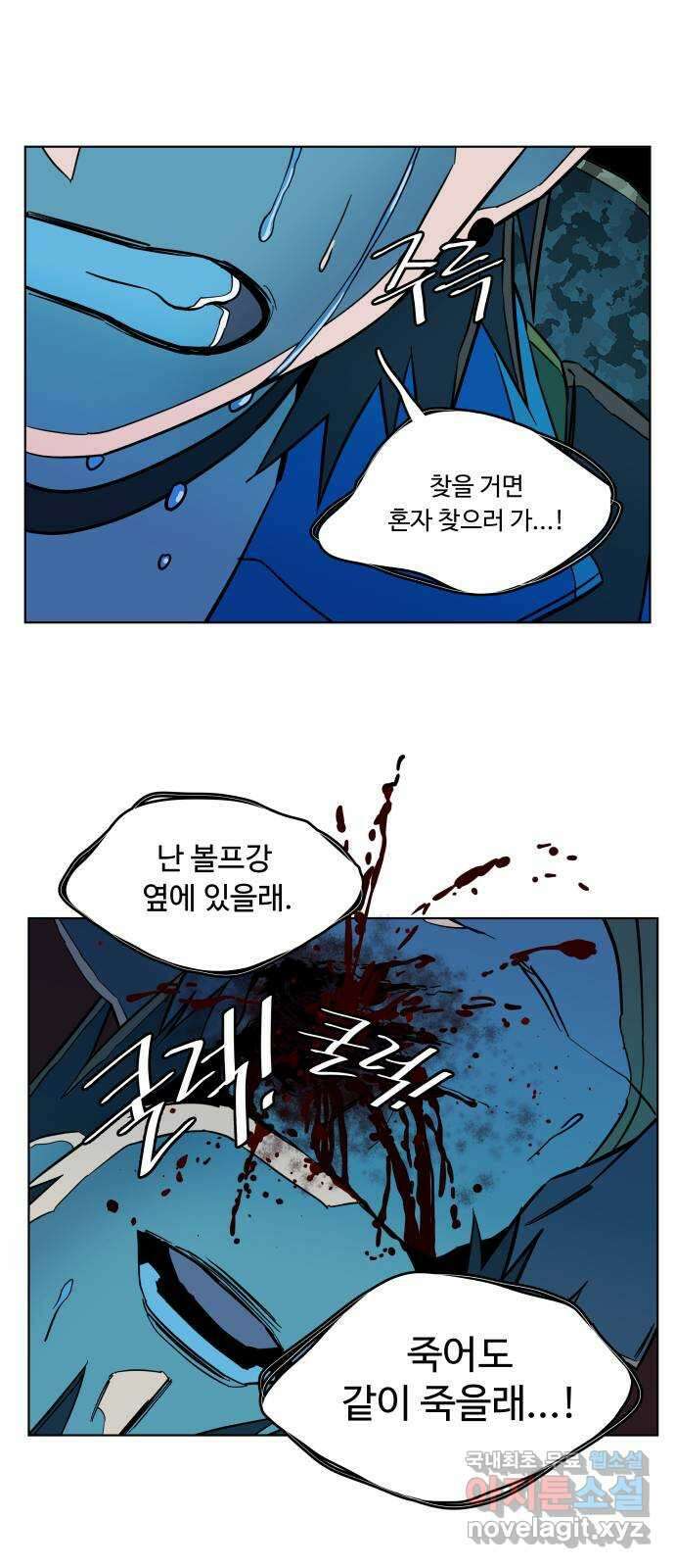 평행도시 20장 (2)_작당 29