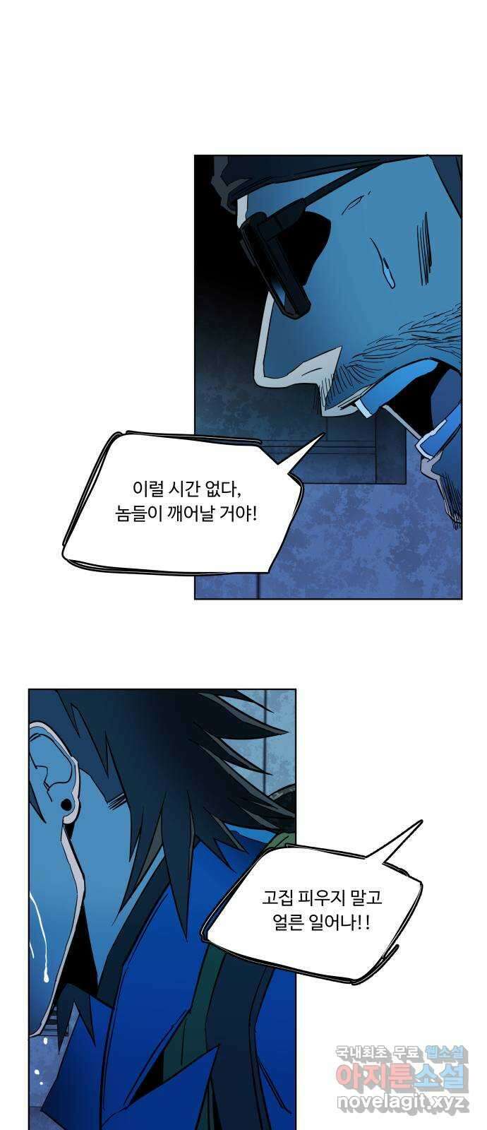 평행도시 20장 (2)_작당 30