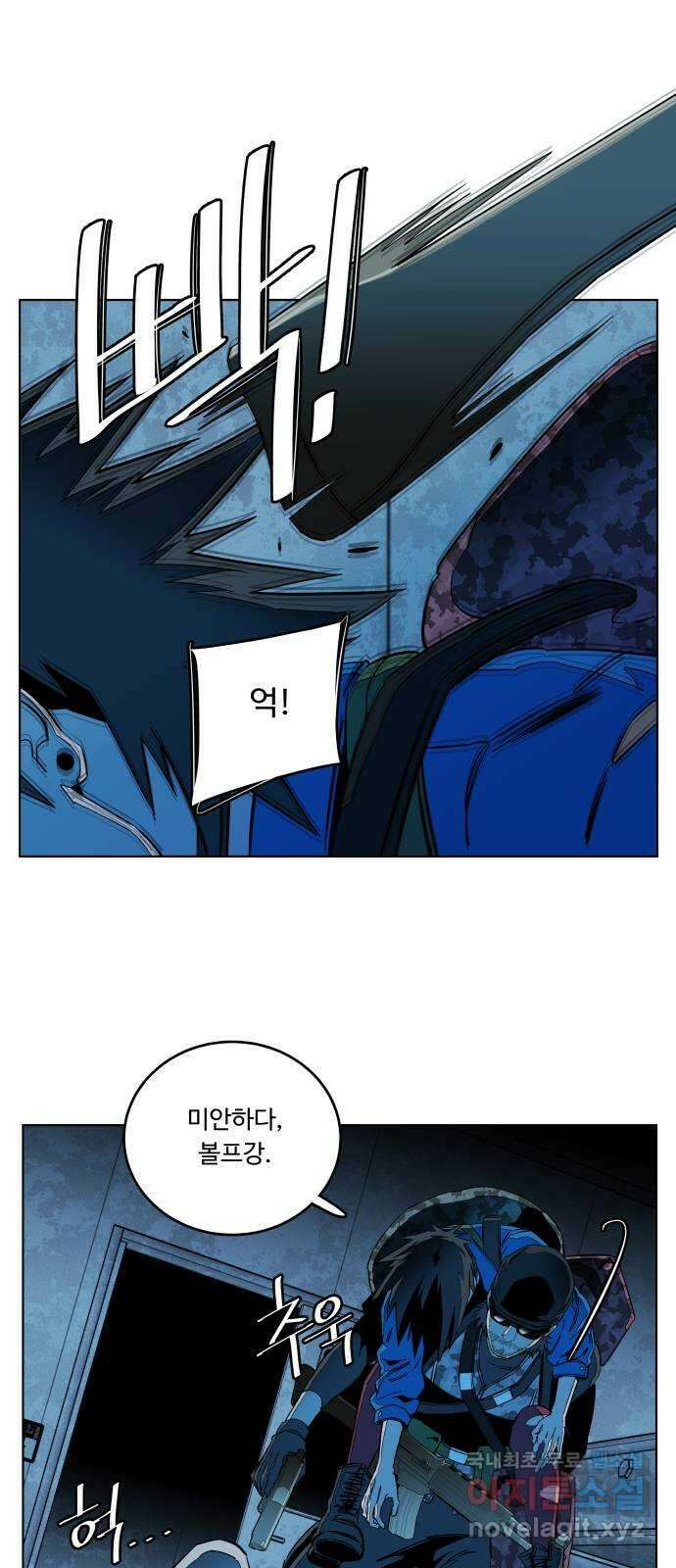 평행도시 20장 (2)_작당 32