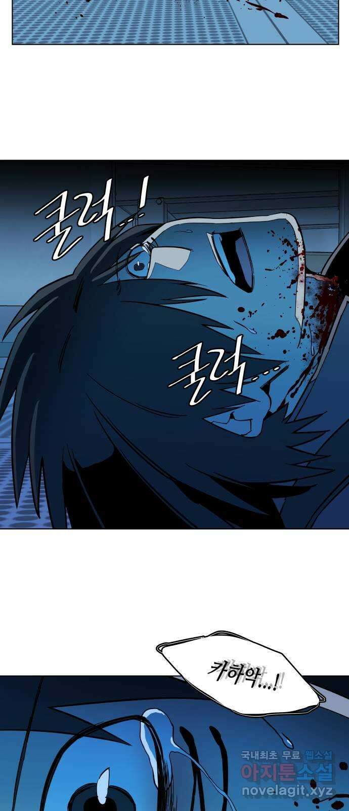 평행도시 20장 (2)_작당 35