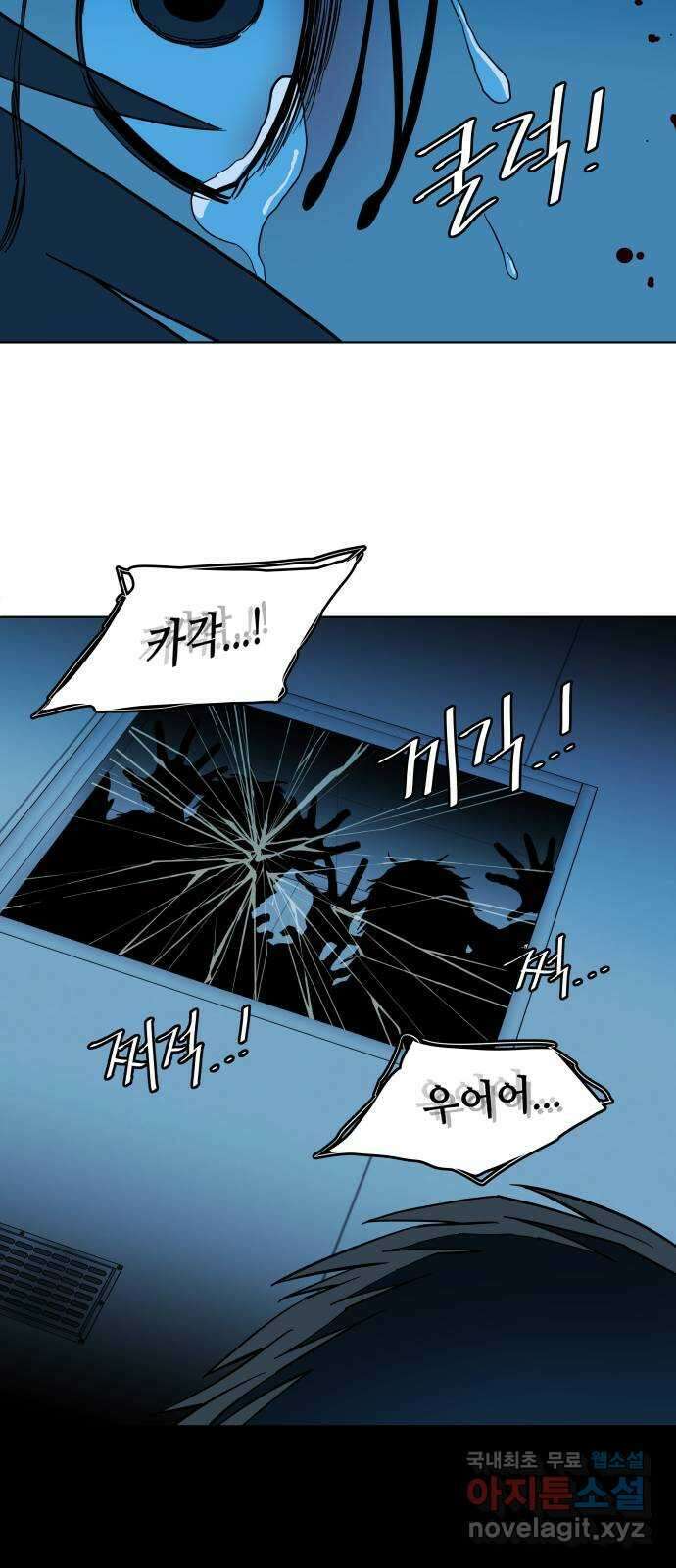 평행도시 20장 (2)_작당 36