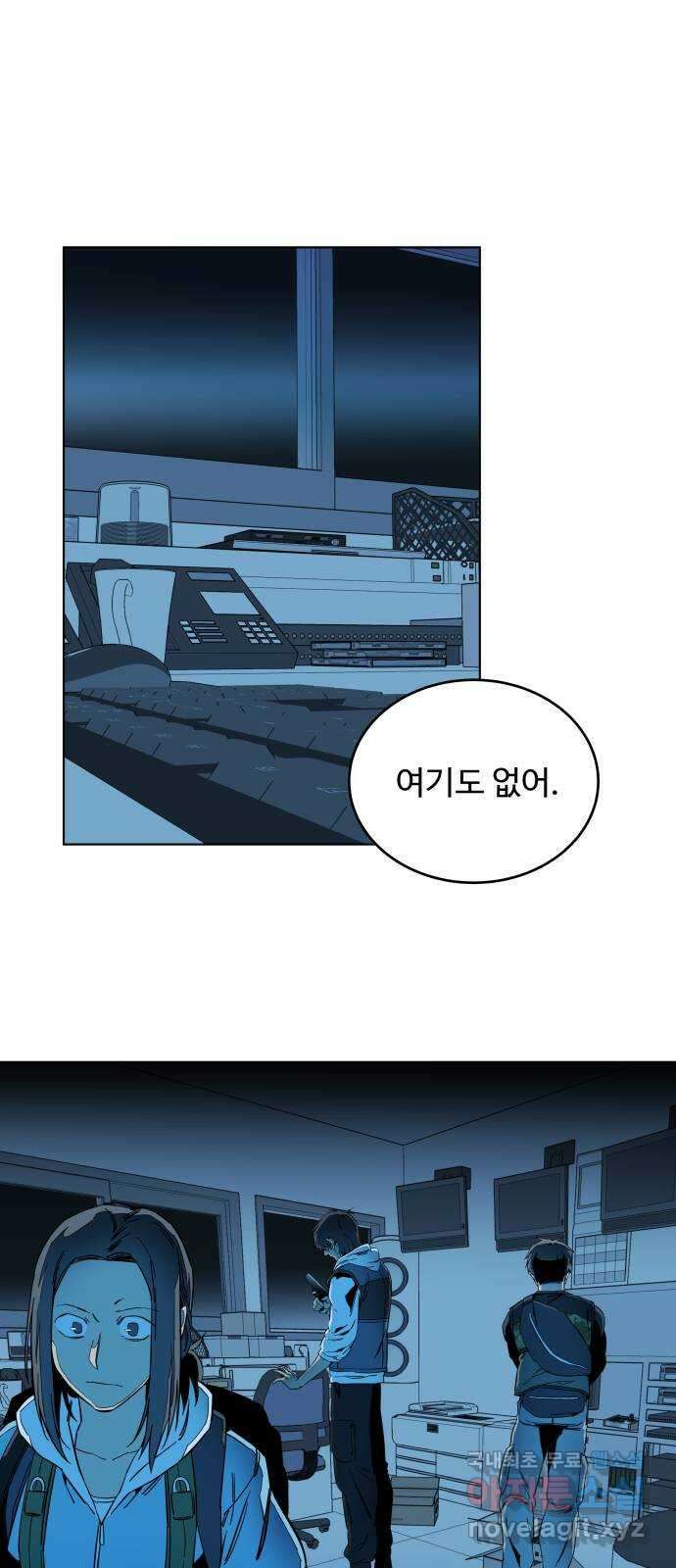 평행도시 20장 (2)_작당 38
