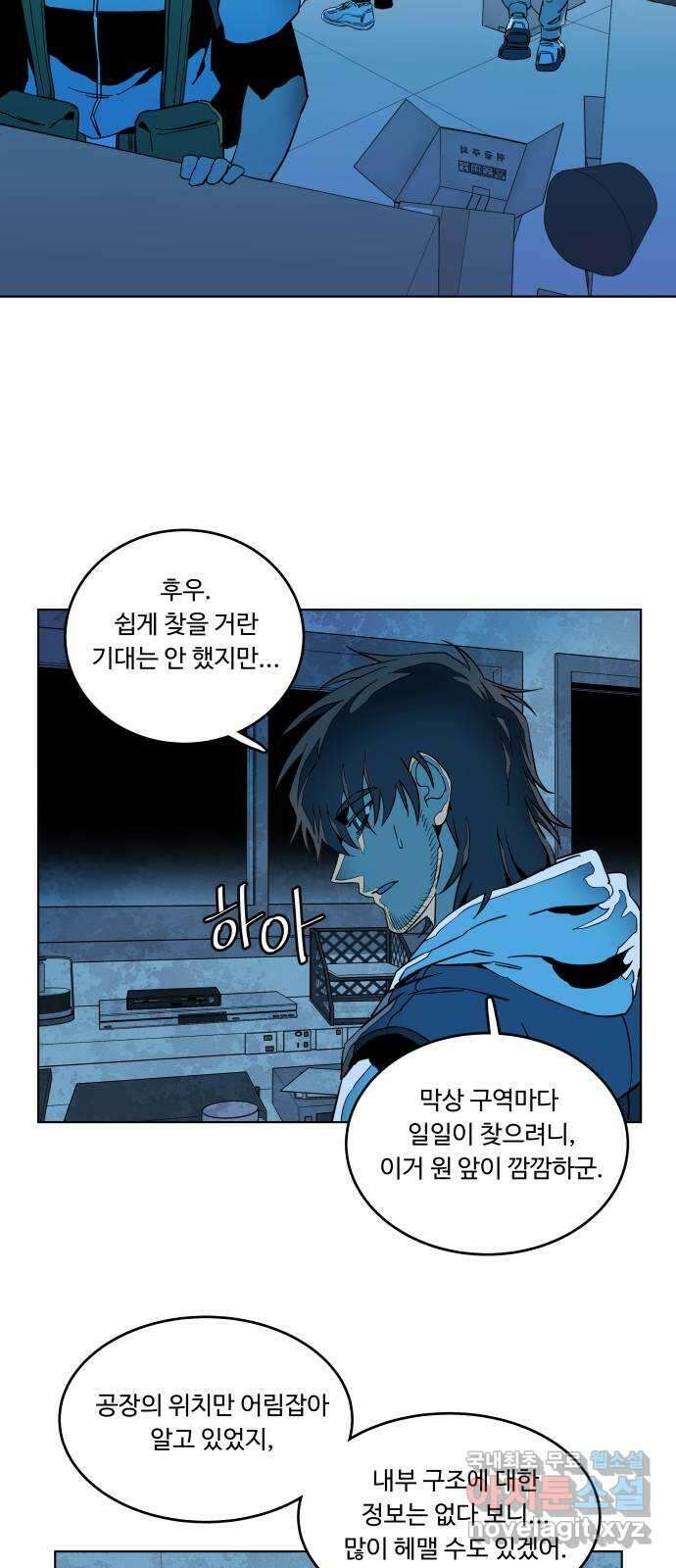 평행도시 20장 (2)_작당 39