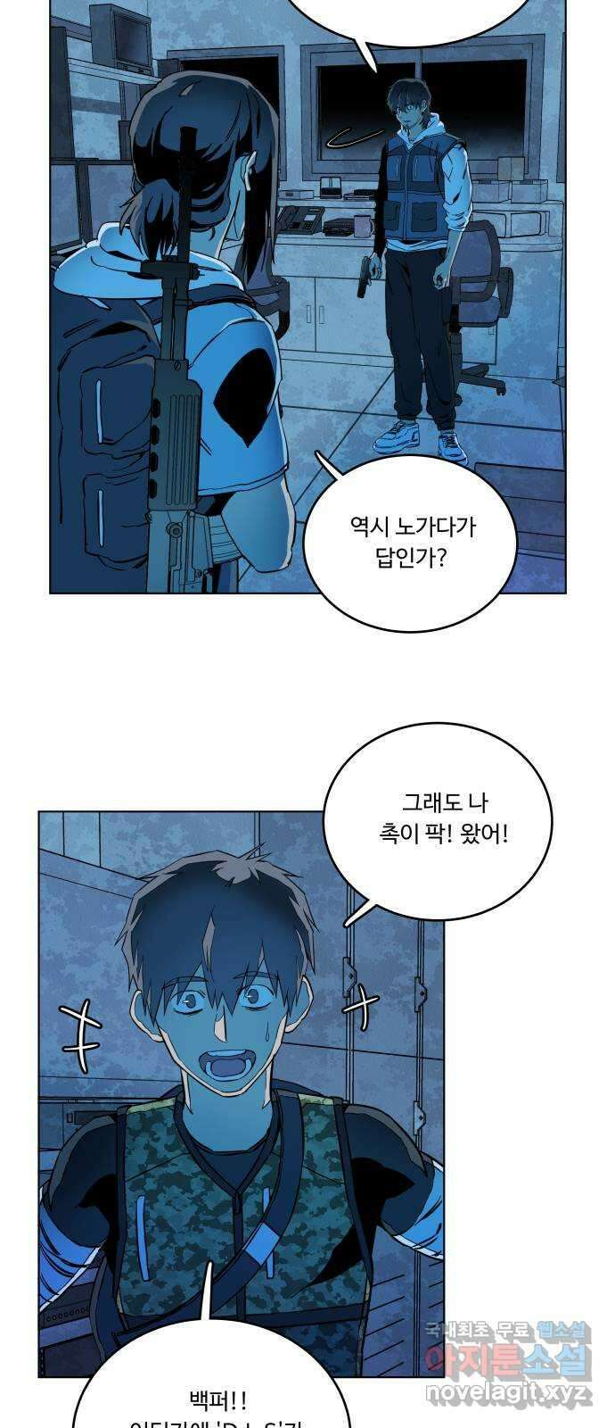 평행도시 20장 (2)_작당 40