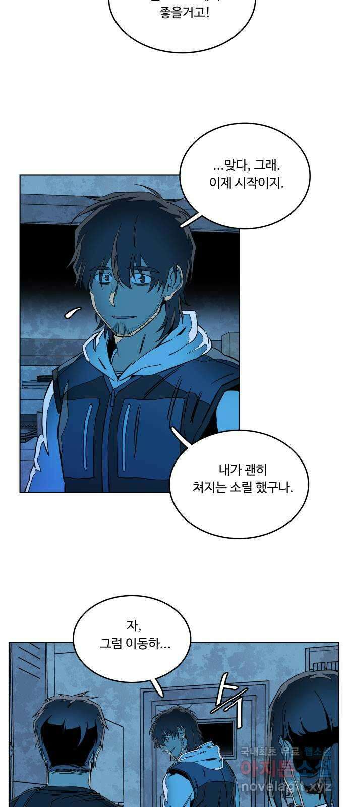 평행도시 20장 (2)_작당 42