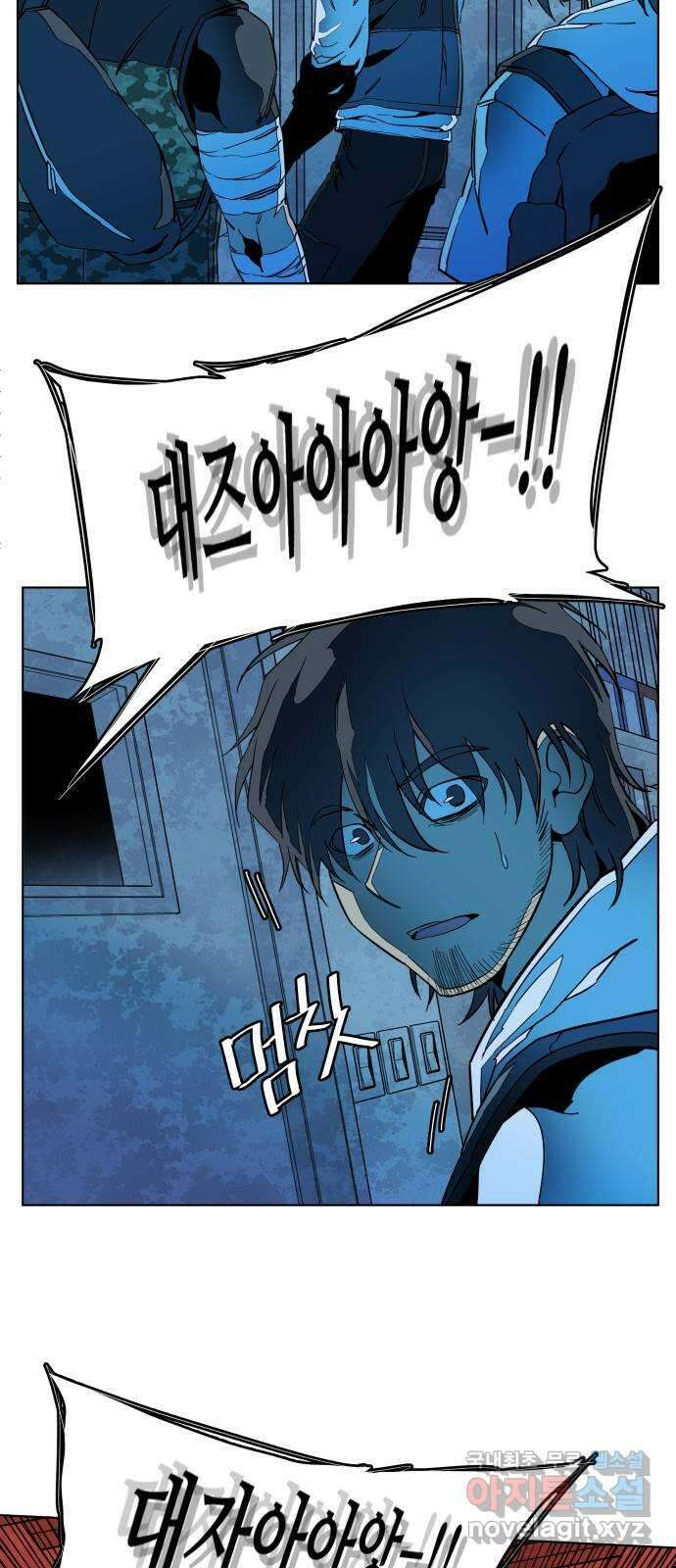 평행도시 20장 (2)_작당 43