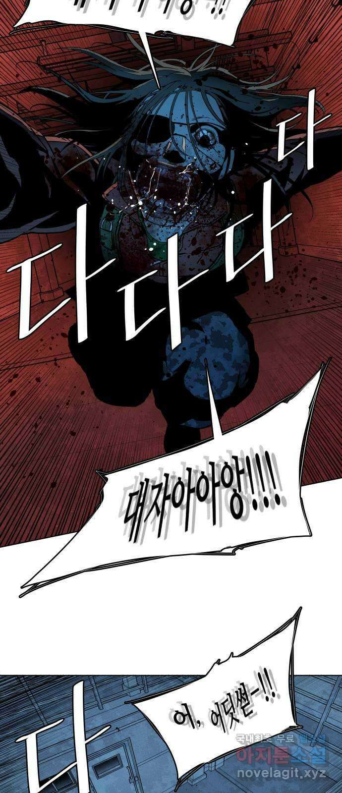 평행도시 20장 (2)_작당 44