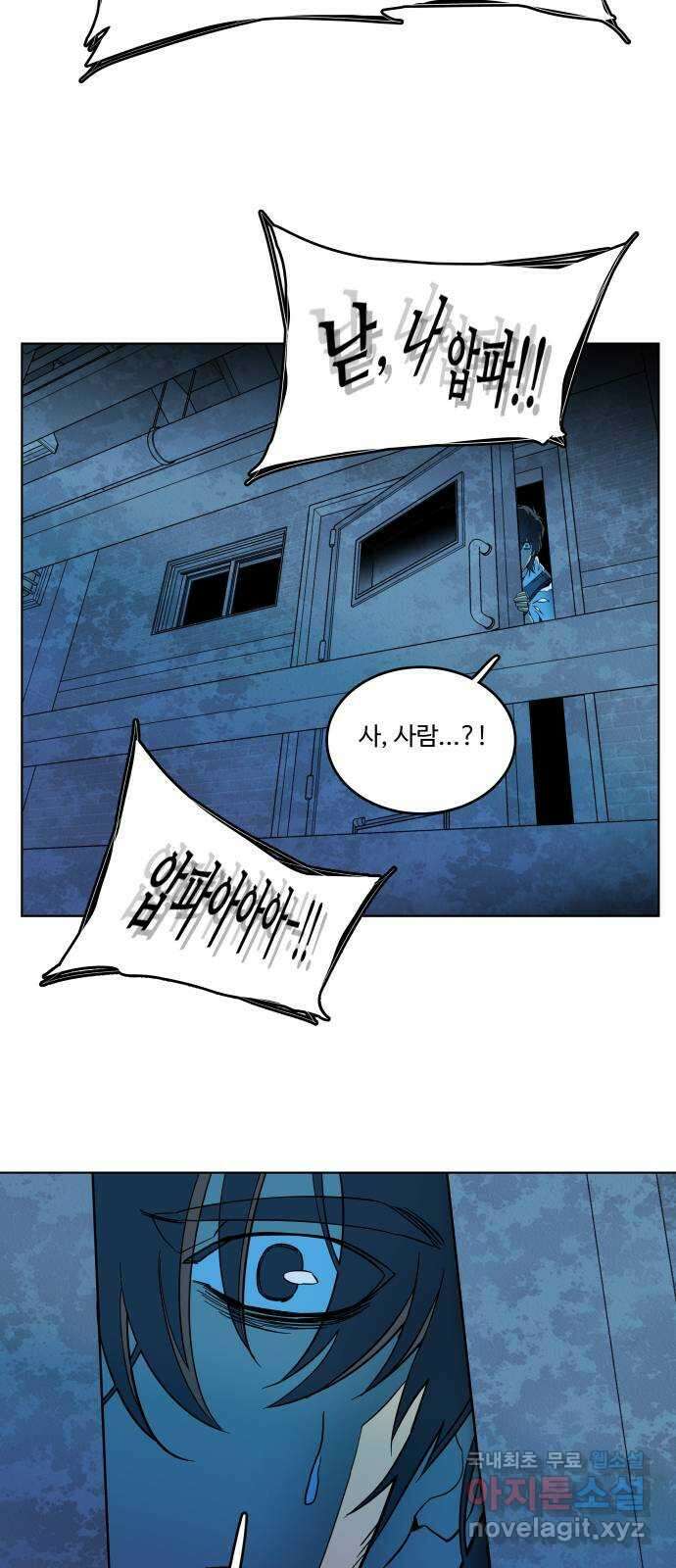 평행도시 20장 (2)_작당 46
