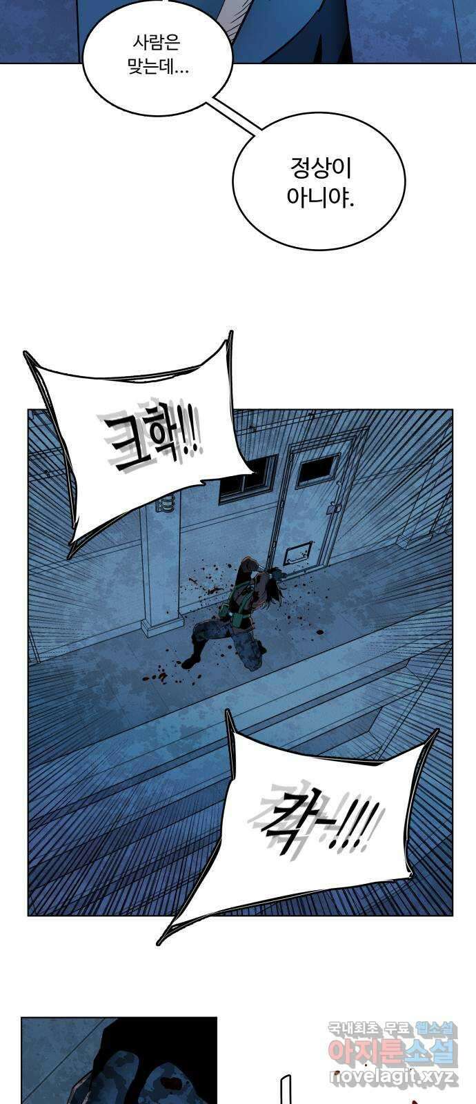 평행도시 20장 (2)_작당 47