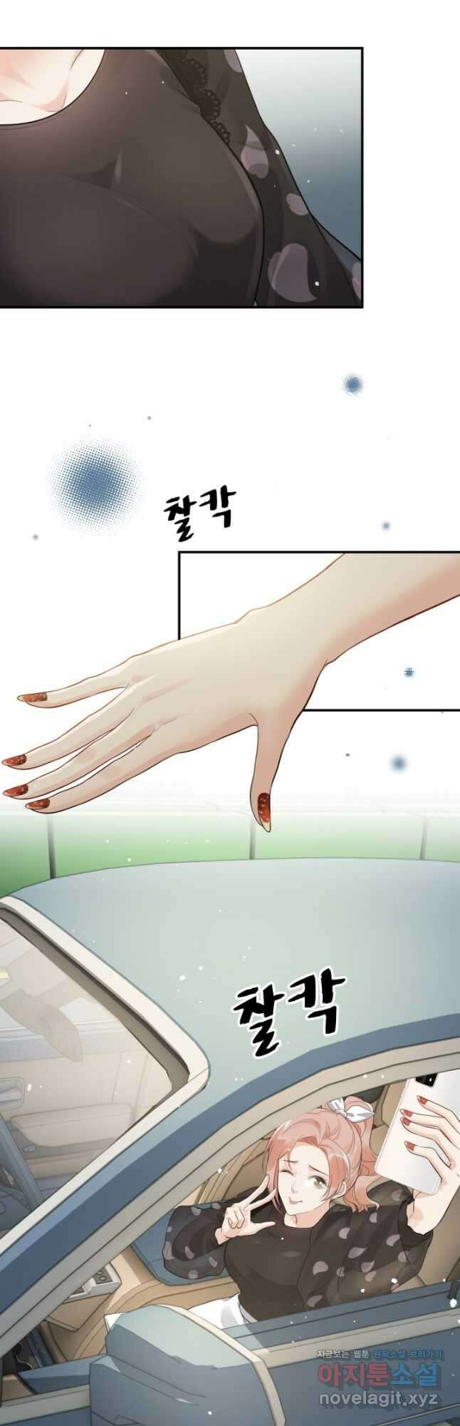 속도위반 대표님과 계약 아내 497화 2