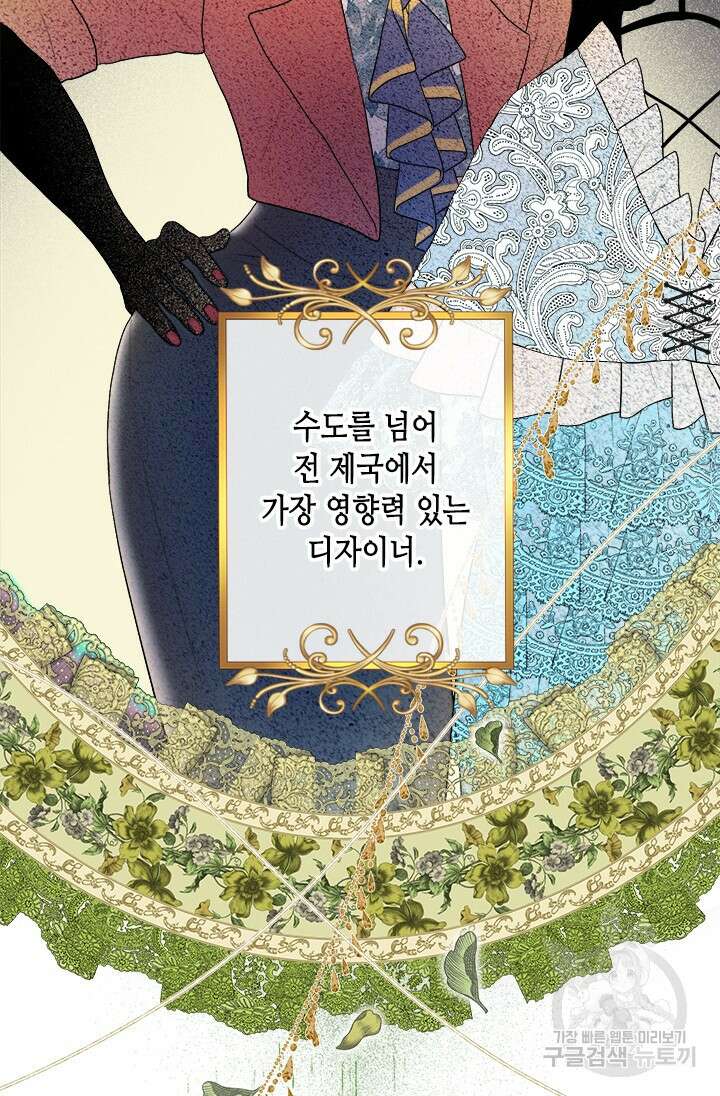 가짜 애첩의 화려한 일상 16화 2