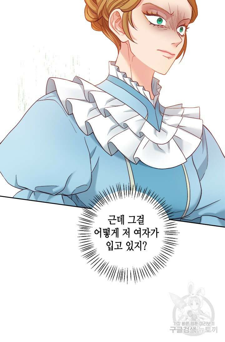 가짜 애첩의 화려한 일상 16화 4