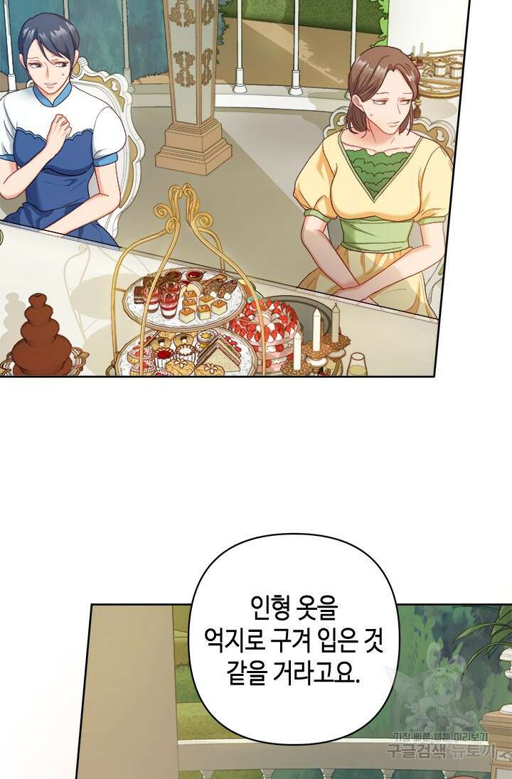 가짜 애첩의 화려한 일상 16화 8