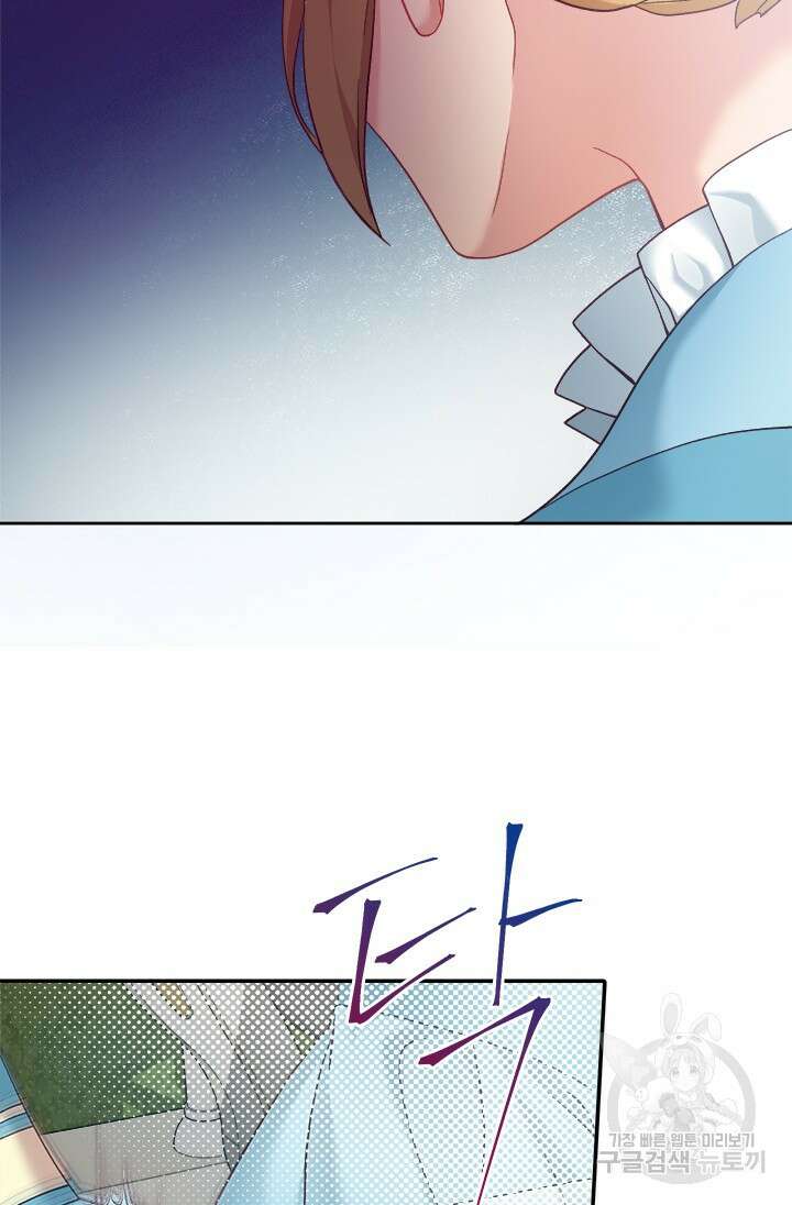 가짜 애첩의 화려한 일상 16화 12