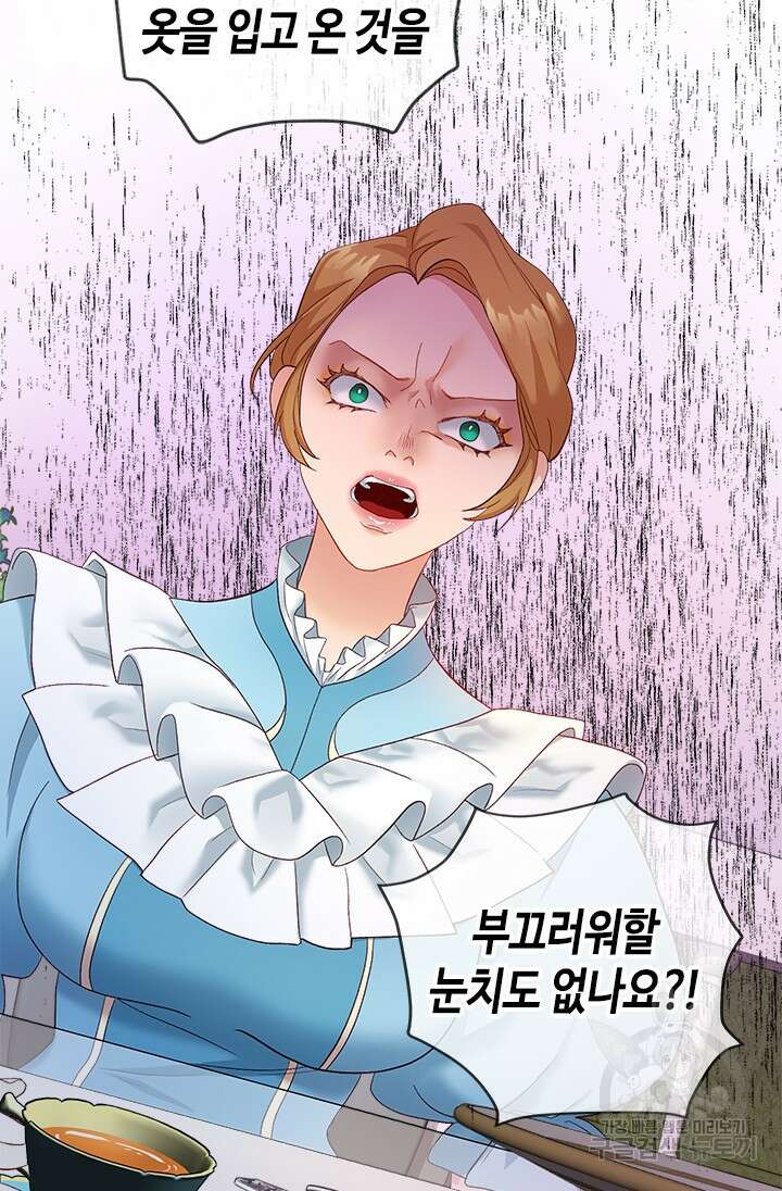 가짜 애첩의 화려한 일상 16화 14