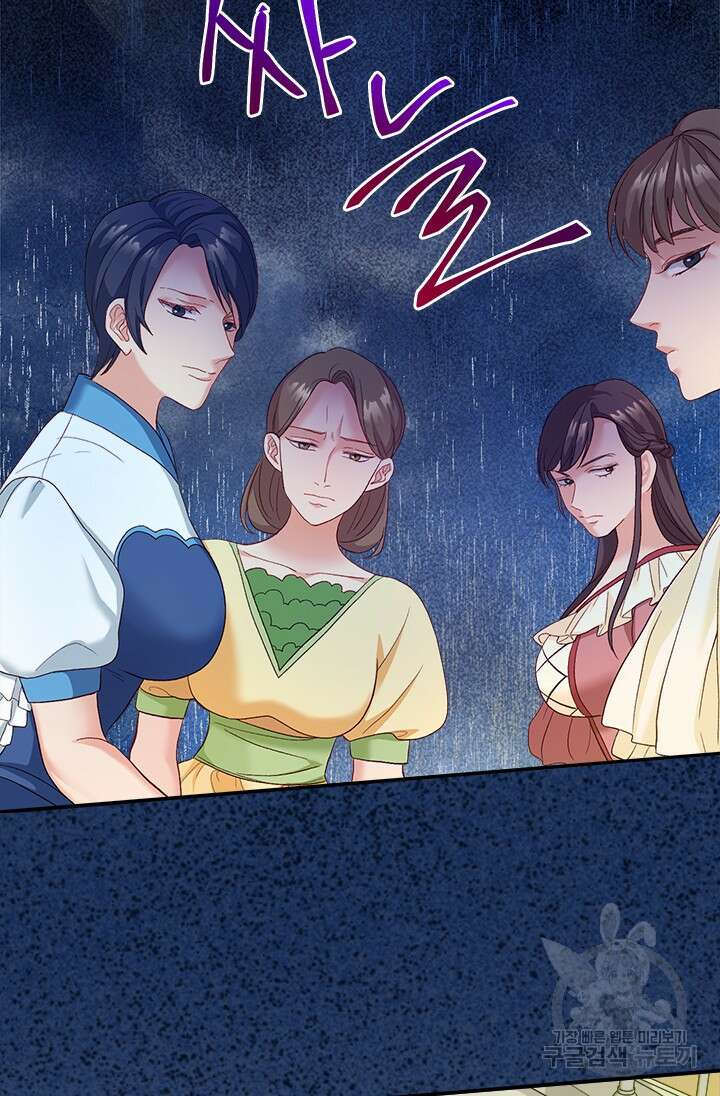 가짜 애첩의 화려한 일상 16화 18