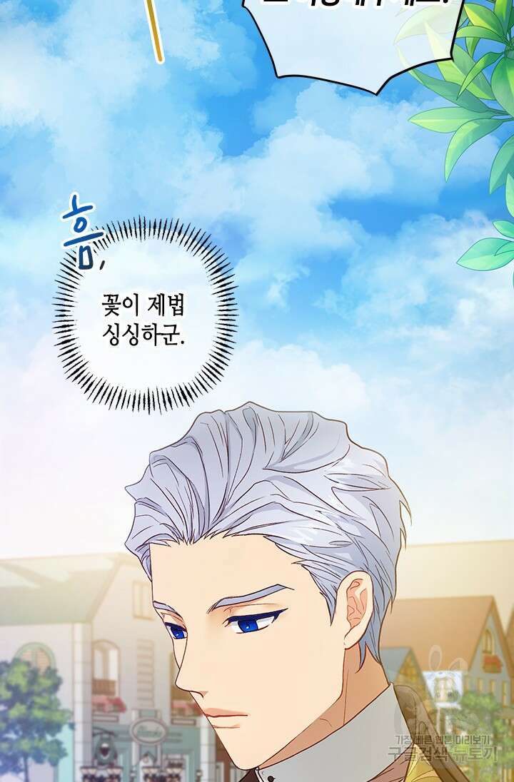 가짜 애첩의 화려한 일상 21화 2