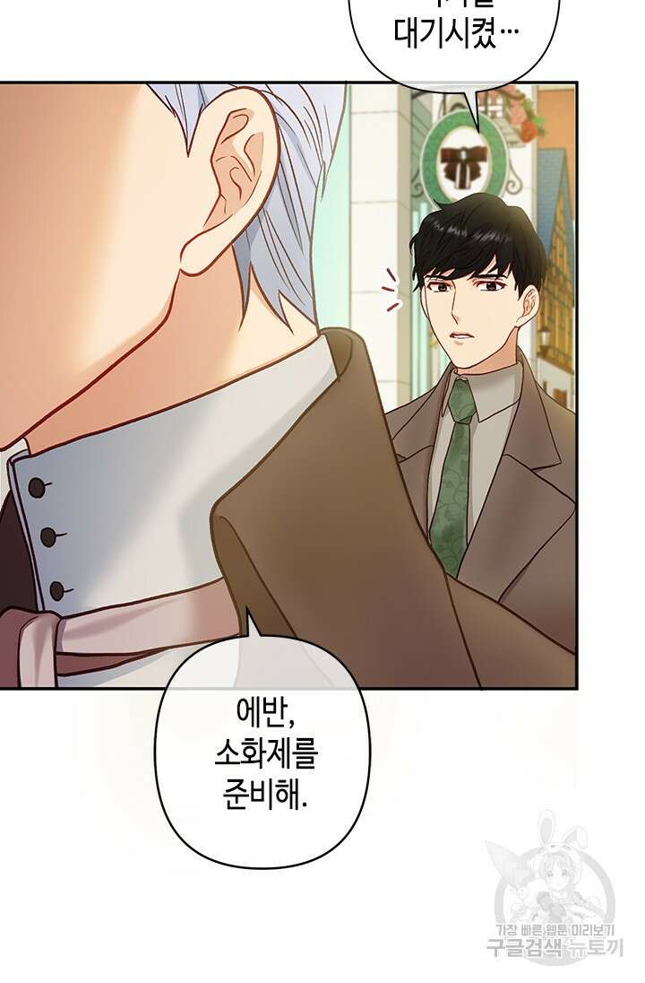 가짜 애첩의 화려한 일상 21화 7